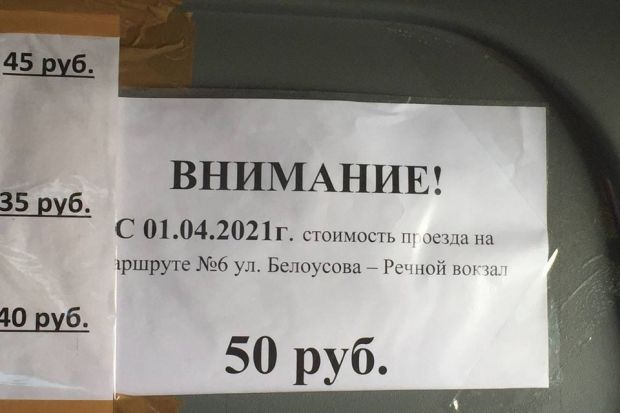 С 1 апреля подорожает проезд в маршрутных такси