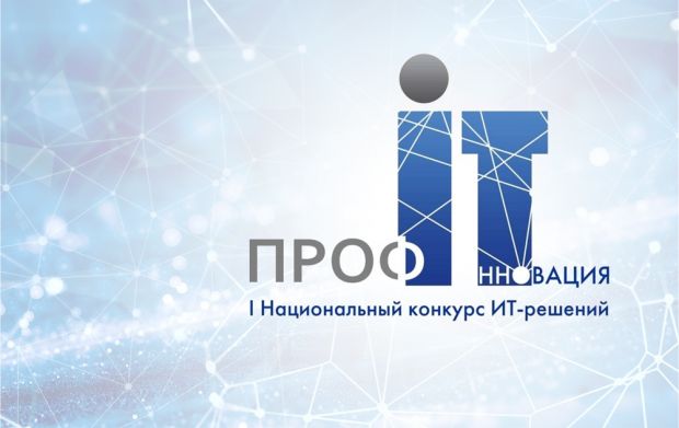 Продукт компании «Дата Ист» взял бронзу национального конкурса