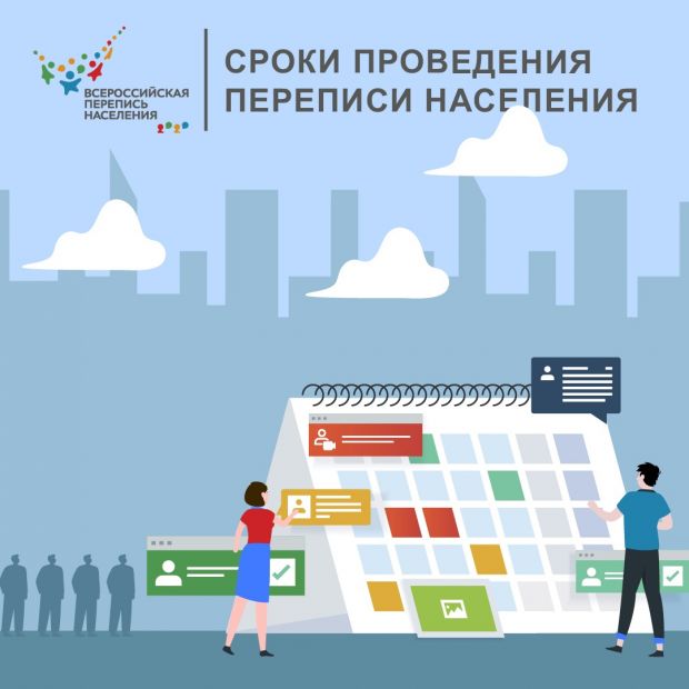 Новосибирцев приглашают стать переписчиками
