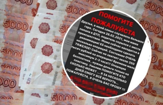 Жулики обманули сибиряка в Инстаграме на 47 тысяч рублей