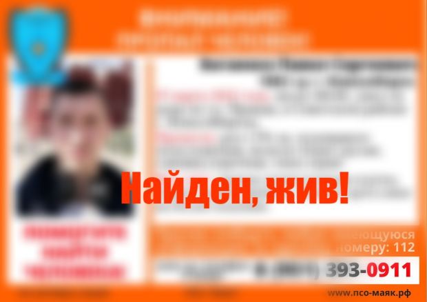 В Новосибирске завершились два поиска пропавших