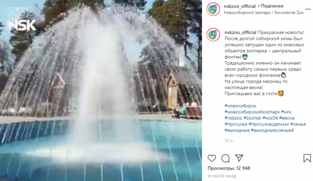 Первый фонтан запустили в Новосибирске