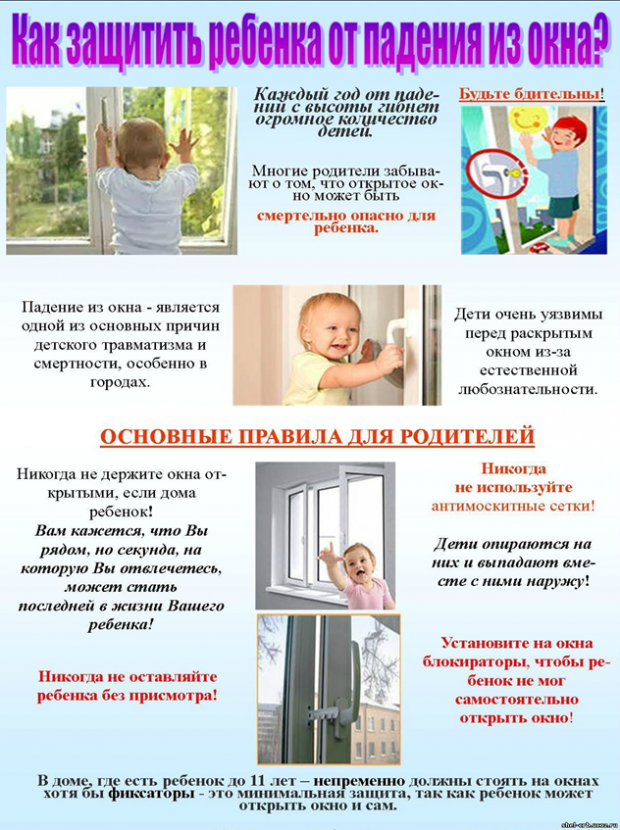 Родителям напомнили про опасность открытых окон