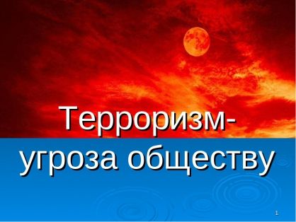 6 лет проведет в колонии житель Советского района за призывы к беспорядкам
