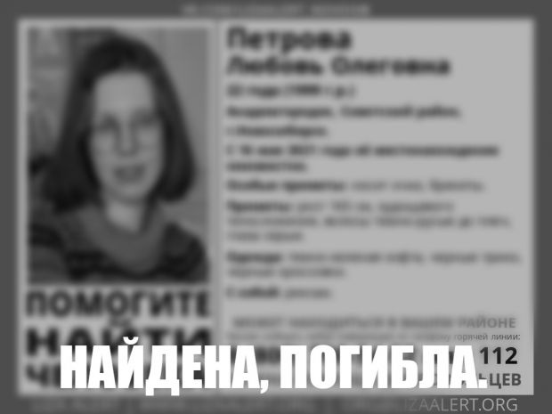 Пропавшую в Академгородке студентку НГУ нашли мертвой