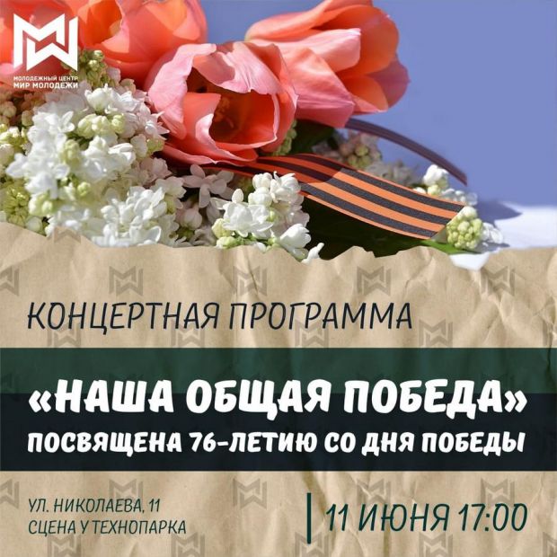 Концерты, фестивали и флешмоб с флагами в День России в Советском районе