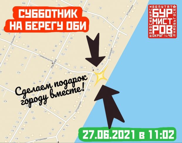 Жителей Советского района приглашают на уборку берега