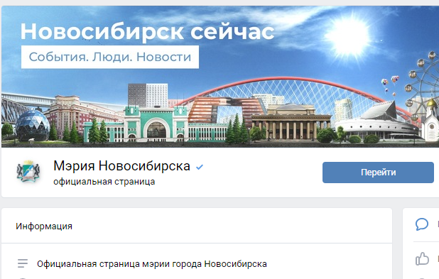 Где покажут празднование Дня города в Новосибирске