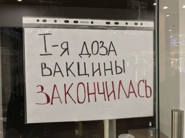 Поставить прививку против коронавируса в Советском районе не так просто