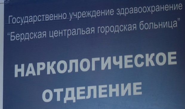 Более миллиона рублей присвоила заведующая наркологией горбольницы Бердска