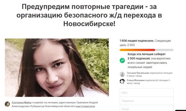 «Предупредим повторные трагедии». Родители сбитых поездом девочек создали петицию