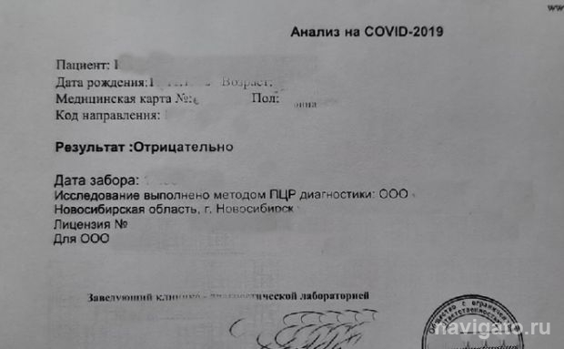 Житель Ленинского района напечатал почти 2000 поддельных справок