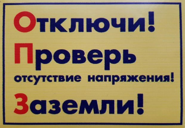 29-летний электрик получил ожоги рук и попал в больницу
