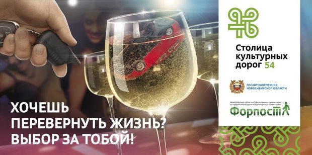 83 новосибирца попались инспекторам ГИБДД пьяными за рулем