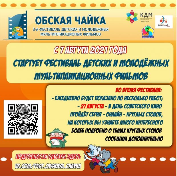 «Обская чайка» прилетит в Академгородок 7 августа