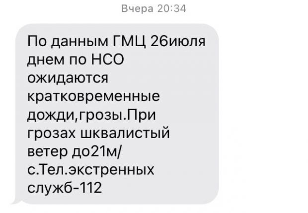 Внимание: грозы, град и сильный ветер идут в Новосибирск