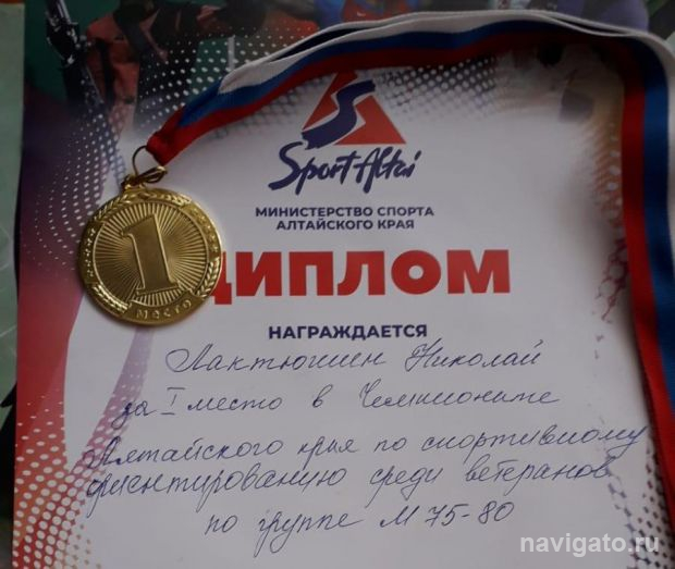 Два ориентировщика из Советского района привезли золото с Алтая