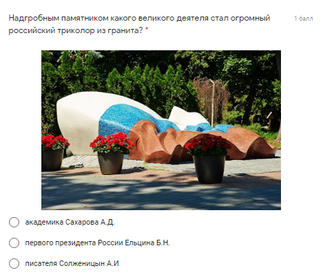 До 22 августа можно принять участие в онлайн-викторине к Дню флага