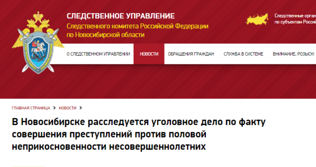 В Советском районе мужчина показывал свои половые органы детям