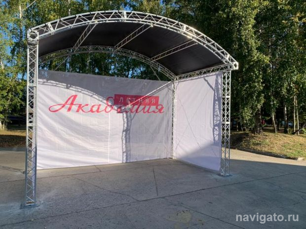 У «Летней Академии» появилась новая сцена