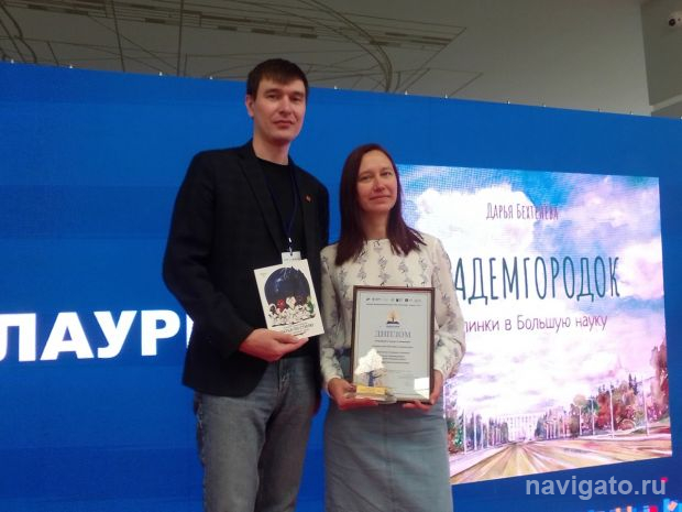 «Книжная Сибирь» собрала писателей и поэтов со всей России