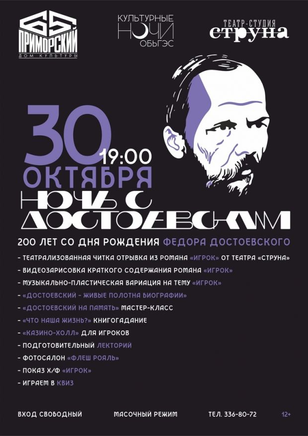 Поддержим русского классика вместо заграничного хэллоуина!