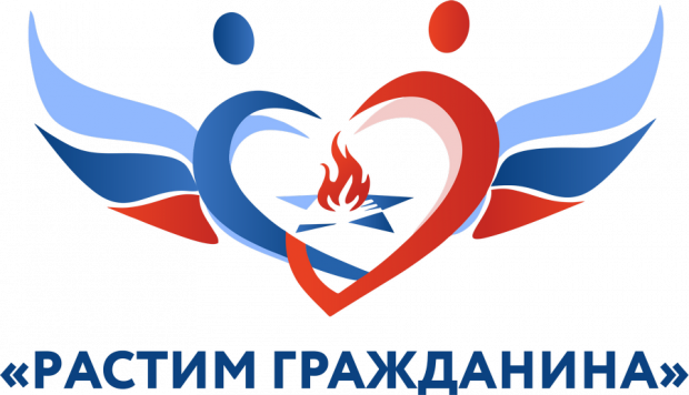 Педагогов приглашают участвовать в конкурсе «Растим гражданина»