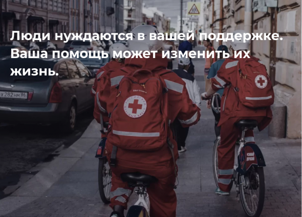 Красный Крест начал сбор гуманитарной помощи для беженцев