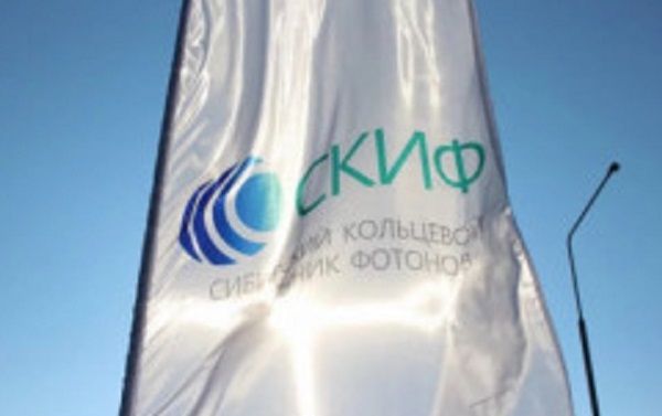 Первый электронный пучок на СКИФе планируют получить уже в этом году