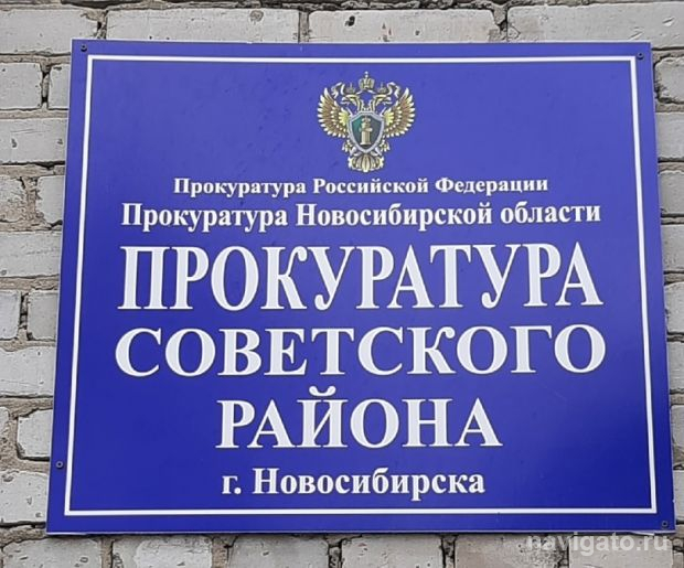 Жительница Новосибирска осуждена за причинение тяжкого вреда здоровью