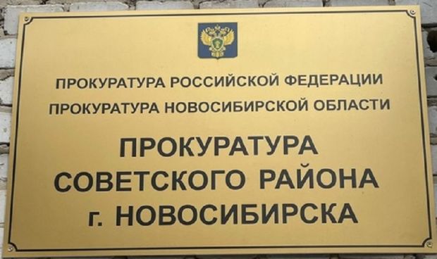 Прокуратура Советского района проверила исполнителей гособоронзаказа