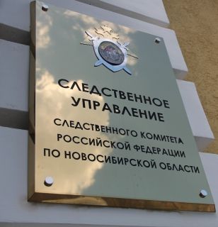 Депутата Заксобрания НСО будут судить за мошенничество