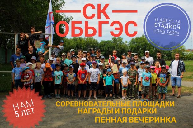 На левом берегу пройдет большой спортивный праздник