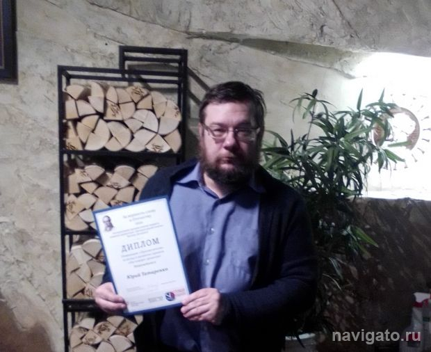 Юрий Татаренко выиграл Всероссийский конкурс переводчиков