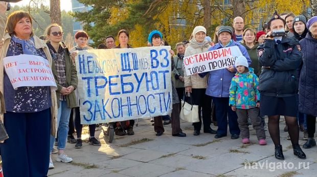 В Нижней Ельцовке прошел митинг в защиту леса (видео)