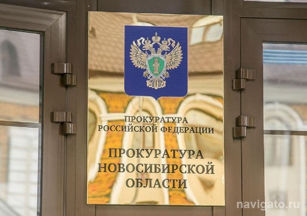 Прокуратура требует соблюдать правила приёма на работу госслужащих