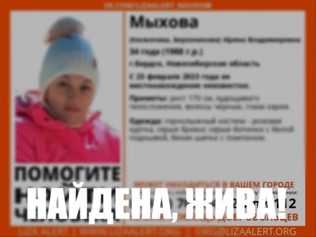 Поиски 34-летней бердчанки завершились спустя неделю