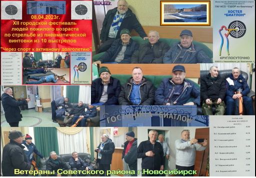 Ветераны Советского района стали вторыми в соревнованиях по стрельбе