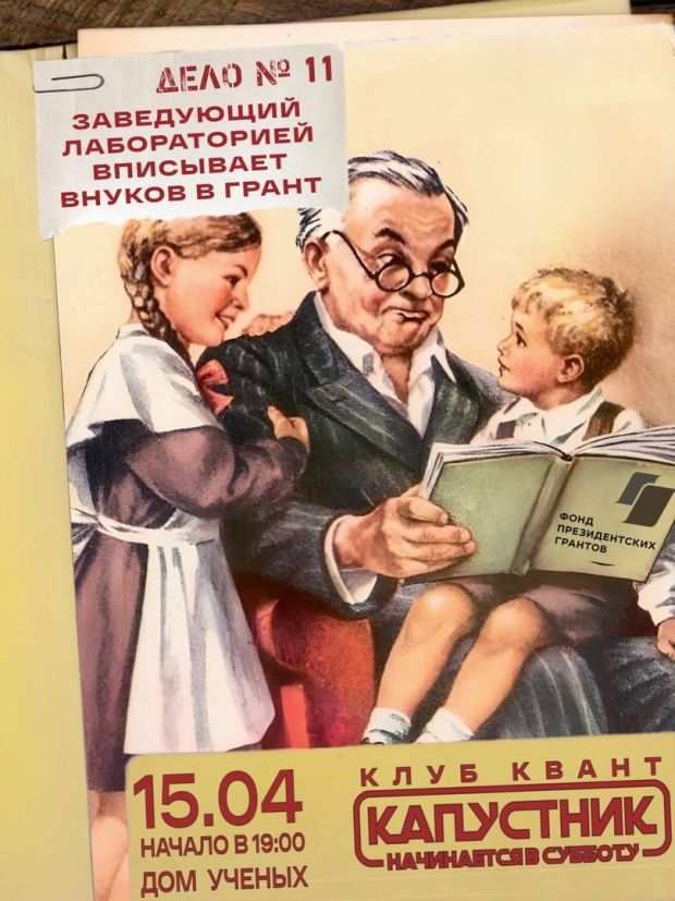 Юмористы клуба НГУ «Квант» с аншлагом выступили в Доме учёных