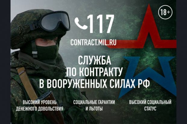 Единовременную выплату 295 тысяч рублей получат контрактники