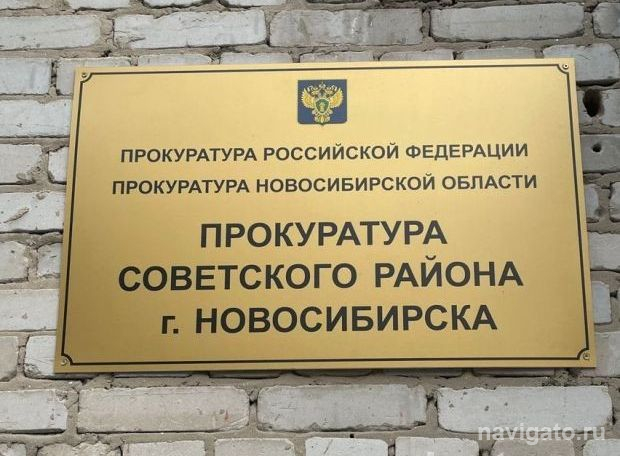 Руководитель фирмы присвоил земельный участок и поплатился за это