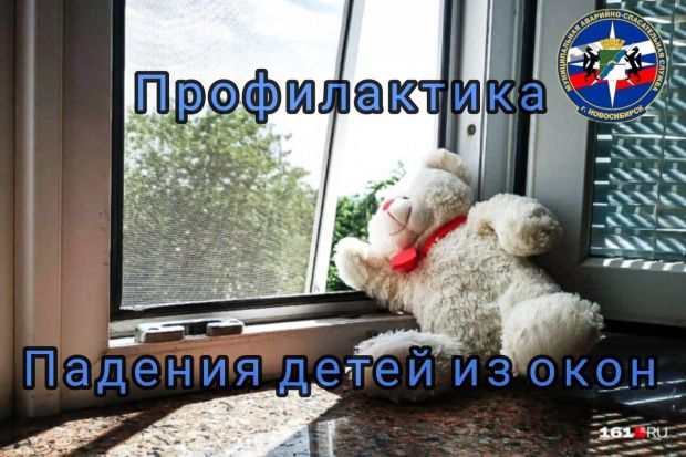Ребенок чуть не выпал с балкона в Новосибирске