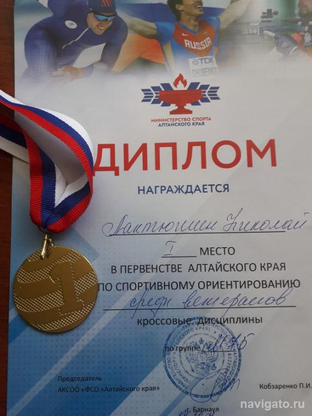 Ориентировщики из Новосибирска успешно выступили на первенстве Алтайского края