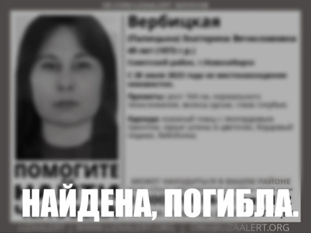 Жительницу ОбьГЭС нашли погибшей спустя три дня
