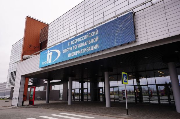 В регионе стартовал Всероссийский форум «ПРОФ-IT»