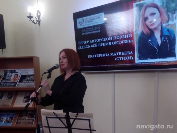 Поэтесса из Советского района провела творческую встречу