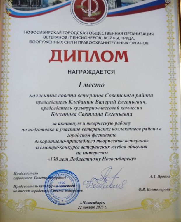 Ветераны Советского района победили в городском смотре-конкурсе