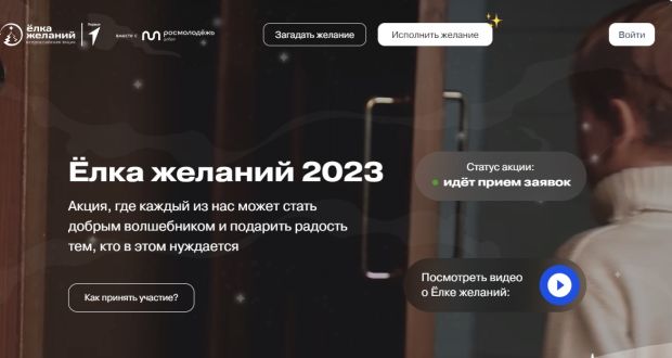 Желания троих детей исполнит губернатор Новосибирской области