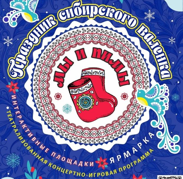 На новогоднем фестивале «Мы и Пимы» организуют розничную торговлю