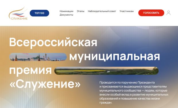 Проект из Кольцово стал финалистом общероссийской премии «Служение»